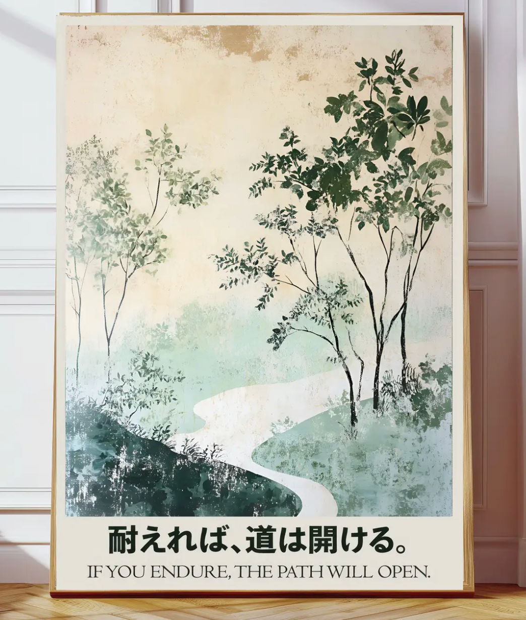 Japanese Motivational Path Landscape A3 Print
